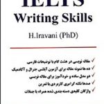 IELTS Writing Skills آیلتس رایتینگ دکتر ایروانی