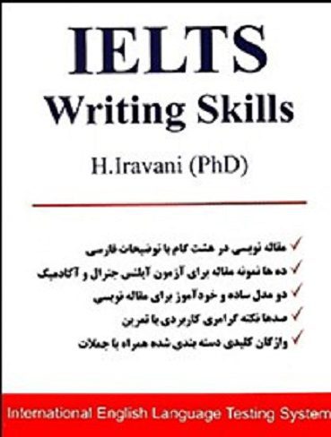 IELTS Writing Skills کتاب آیلتس رایتینگ دکتر ایروانی