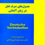 کتاب Deutsche Verbtabellen