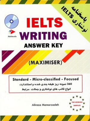 IElTS WRITING MAXIMISER | آیلتس رایتینگ معمارزاده