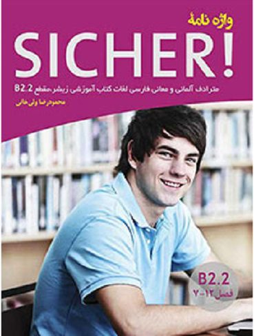 واژه نامه Sicher B2.2 ولی خانی