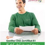 کتاب ۱۰ نمونه آزمون زبان آلمانی