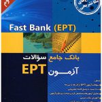 کتاب Fast Bank EPT