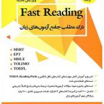 کتاب Fast Reading