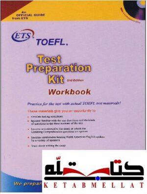 TOEFL test preparation kit تافل تست پریپریشن کیت