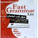 کتاب Fast Grammar Lite