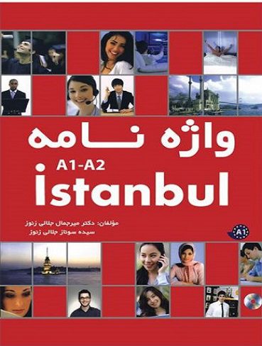 Istanbul A1 A2 By Mir Jamal Jalali Zenoor And Sonaz Jalali Zenoor کتاب واژه نامه استانبول میر جمال جلالی زنور