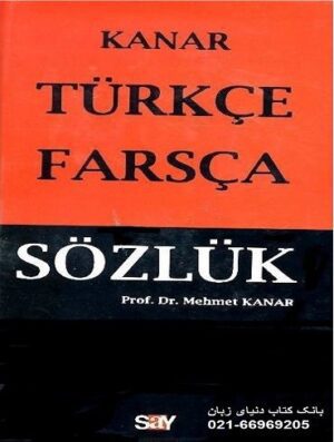 فرهنگ ترکي استانبولي فارسي کانار