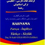 فرهنگ لغات فارسی انگلیسی ترکی استانبولی رهنما