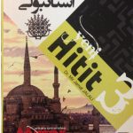 واژه نامه ترکی استانبولی Yeni Hitit 3