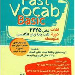 کتاب Fast Vocab Basic