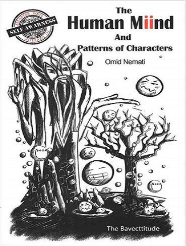 The Human Miind And Patterns of Characters کتاب ذهنیت انسانی و الگوهای شخصیت ها