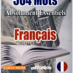 کتاب 504 واژه ضروری زبان فرانسه