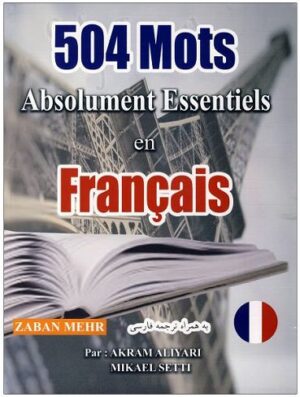 کتاب 504 واژه ضروری زبان فرانسه 504mot absolument essentiels en francais