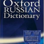 دیکشنری The Concise Oxford Russian Dictionary