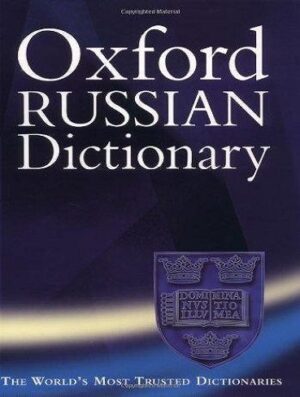 دیکشنری The Oxford Russian Dictionary 3rd Edition