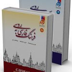 فرهنگ فارسی به روسی دو جلدی یوری روبینچیک . نوری عثمانوف