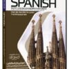 خودآموز زبان اسپانیایی پیمزلر PIMSLEUR SPANISH