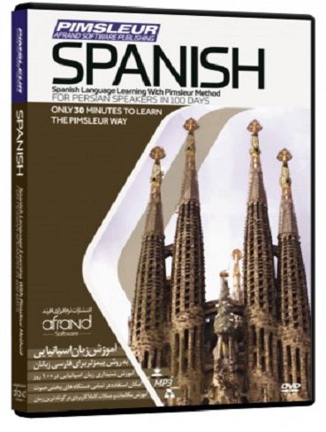 خودآموز زبان اسپانیایی پیمزلر PIMSLEUR SPANISH
