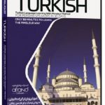 خودآموز زبان ترکی استانبولی پیمزلر PIMSLEUR TURKISH
