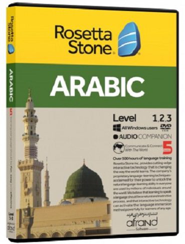 خودآموز زبان عربی ROSETTA STONE ARABIC