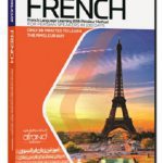 خودآموز زبان فرانسه پیمزلر PIMSLEUR FRENCH