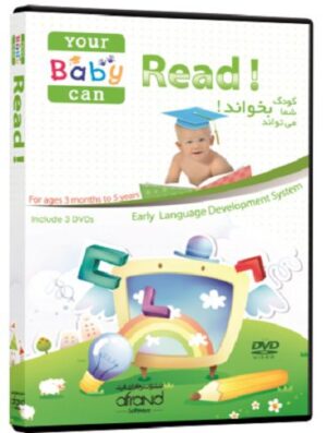 کودک شما می تواند بخواند YOUR BABY CAN READ