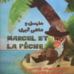 کتاب مارسل و ماهی گیری Marcel et la Peche 1