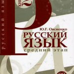 Intermediate Russian Course آموزشی متوسطه زبان روسی