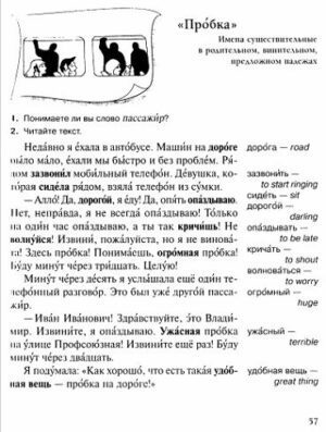 تقویت ریدینگ زبان روسی