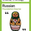 Russian Foundation Course