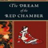 The Dream of the Red Chamber رویای تالار سرخ (متن کامل بدون حذفیات)