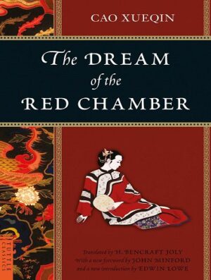 کتاب The Dream of the Red Chamber