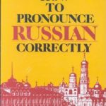 How to Pronounce Russian Correctly آموزش تلفظ صحیح روسی