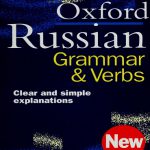 کتاب The Oxford Russian Grammar and Verbs