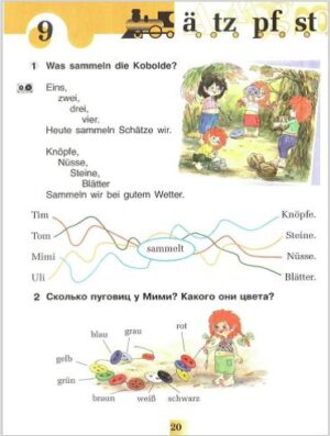 Mosaik Deutsch II Lehrbuch  رنگی