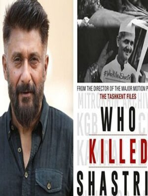 Who Killed Shastri اثر ویوک رانجان آگنیوتری