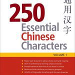 کتاب 250Essential Chinese Characters Volume 1