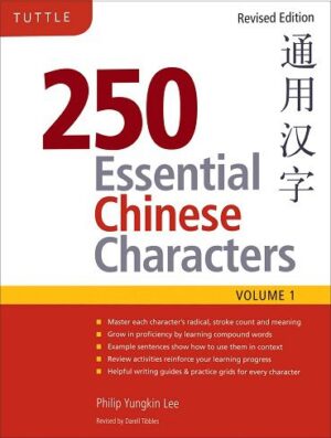 250Essential Chinese Characters Volume 1
