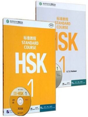 HSK Standard Course 1 کتاب چینی اچ اس کی استاندارد کورس یک (مصور رنگی)