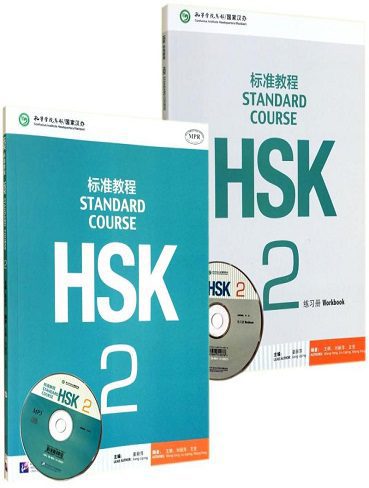 HSK Standard Course 2  کتاب چینی اچ اس کی استاندارد کورس دو (مصور رنگی)