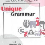 کتاب Unique Grammar اسکندری یگانه