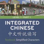 کتاب آموزش زبان چینی Integrated Chinese S Level 1