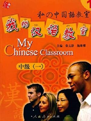 کتاب آموزش زبان چینی My Chinese Classroom 1