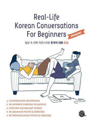 Real-Life Korean Conversations For Beginners سیاه و سفید