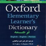 Oxford Elementary Learner s Dictionary