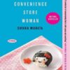 Convenience Store Woman کتاب زن فروشنده