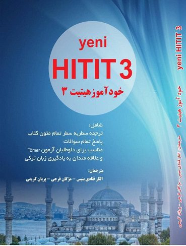 کتاب خود آموز هیتیت Yeni Hitit 3