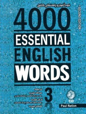خودآموز 4000Essential English Words 2nd 3+CD