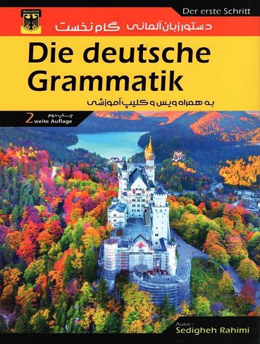 Die deutsche Grammatick